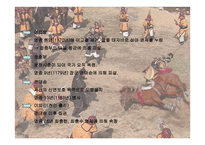 무신정변 레포트-7