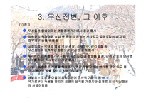 무신정변 레포트-9