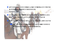 무신정변 레포트-11