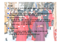 무신정변 레포트-12