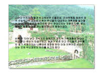 무신정변 레포트-14