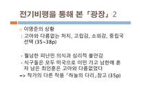 역사비평이론 레포트-11