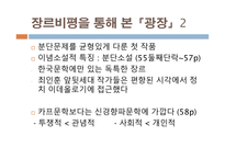 역사비평이론 레포트-15