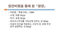 역사비평이론 레포트-17