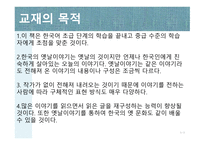 한국의 언어문화 전래동화-5