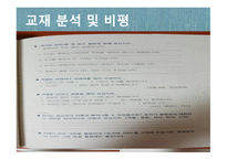 한국의 언어문화 전래동화-7