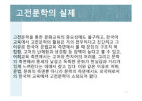 한국의 언어문화 전래동화-8