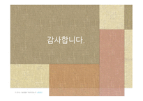 한국의 언어문화 전래동화-13