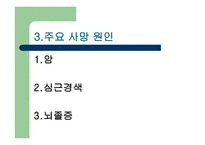 일본의 고령화 사회-11