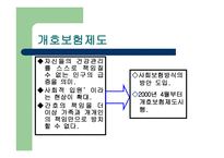 일본의 고령화 사회-18