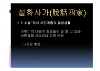 송대 문학 보고서-10