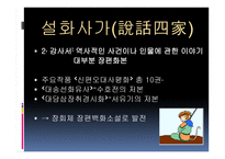 송대 문학 보고서-13