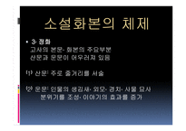 송대 문학 보고서-17