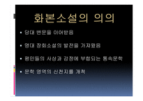 송대 문학 보고서-19