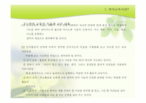 영아 언어생활 레포트-3