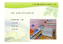 영아 언어생활 레포트-9