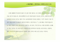 영아 언어생활 레포트-14