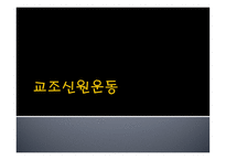 년동학 농민전쟁-4