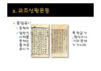 년동학 농민전쟁-6