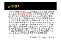 년동학 농민전쟁-8