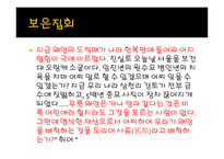 년동학 농민전쟁-10