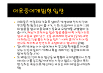 년동학 농민전쟁-11
