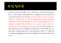 년동학 농민전쟁-16