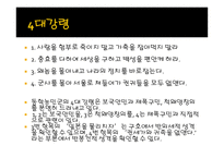 년동학 농민전쟁-18