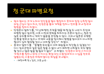 년동학 농민전쟁-20