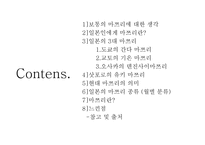 일본의 축제 마쯔리-2