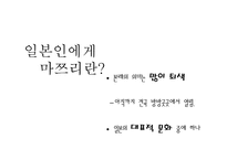 일본의 축제 마쯔리-5