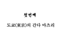 일본의 축제 마쯔리-7