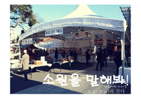 일본의 축제 마쯔리-8