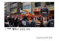 일본의 축제 마쯔리-11