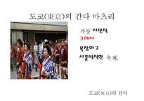 일본의 축제 마쯔리-12