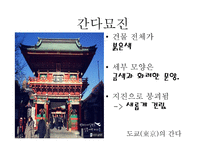 일본의 축제 마쯔리-13