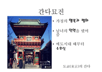 일본의 축제 마쯔리-14