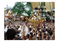 일본의 축제 마쯔리-15