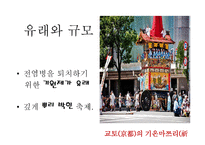 일본의 축제 마쯔리-18