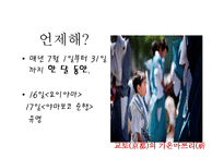 일본의 축제 마쯔리-19