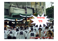 일본의 축제 마쯔리-20