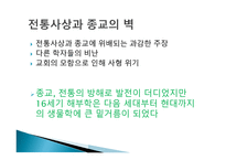 생물학의 역사 레포트-9