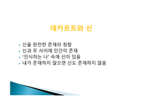 생물학의 역사 레포트-15