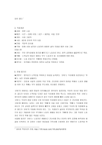인간 문제작품 분석 지독한 현실 속의 각성-2