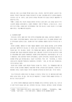 인간 문제작품 분석 지독한 현실 속의 각성-3