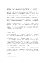 인간 문제작품 분석 지독한 현실 속의 각성-4