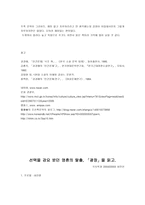 인간 문제작품 분석 지독한 현실 속의 각성-7