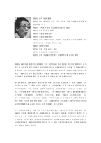 인간 문제작품 분석 지독한 현실 속의 각성-8