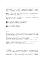 인간 문제작품 분석 지독한 현실 속의 각성-10