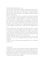 인간 문제작품 분석 지독한 현실 속의 각성-11